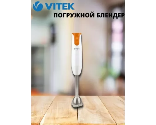Блендер VITEK VT-1450