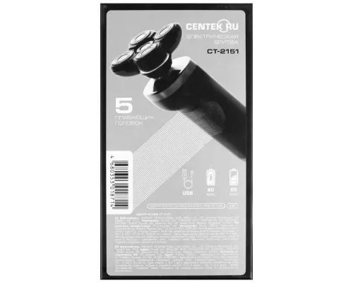 Бритва Centek CT-2151