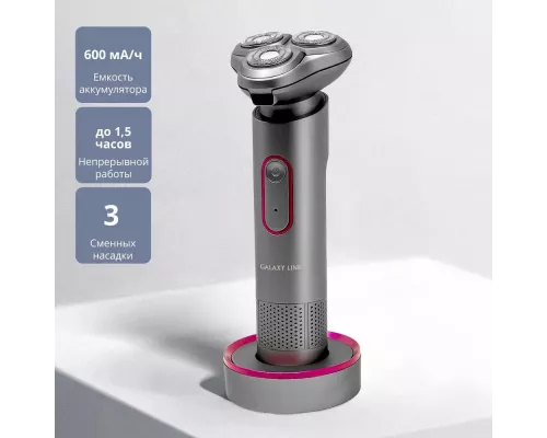 Бритва GALAXY GL 4210