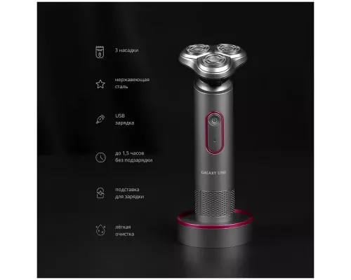 Бритва GALAXY GL 4210