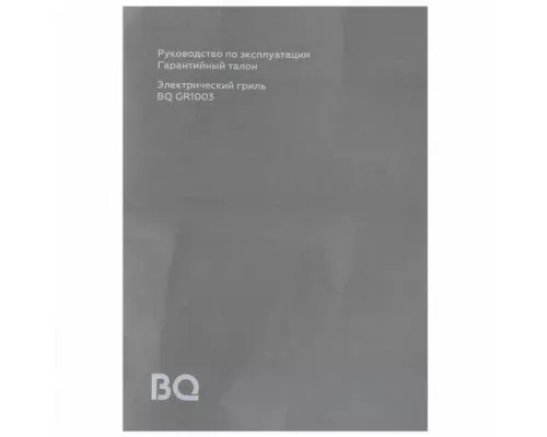 Гриль BQ GR1003 Чёрный
