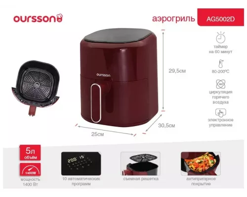 Гриль Oursson AG5002/DC