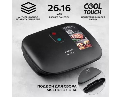 Гриль Scarlett SC-EG350M07