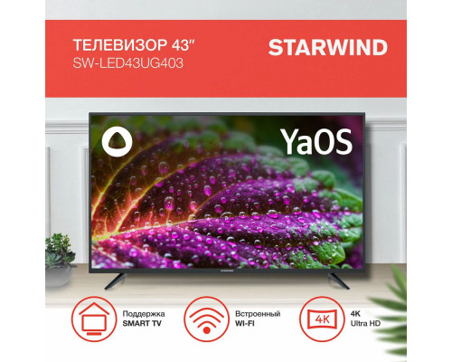 Телевизор StarWind SW-LED43UG403