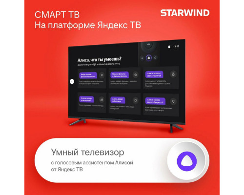Телевизор StarWind SW-LED43UG403