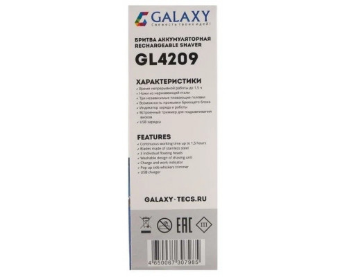 Бритва Galaxy GL 4209