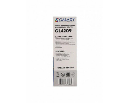 Бритва Galaxy GL 4209