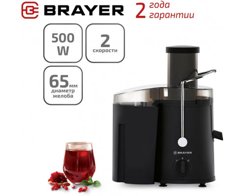 Соковыжималка BRAYER BR1702