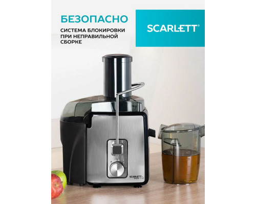 Соковыжималка Scarlett SC-JE50S28 серебристый Соковыжималка Scarlett SC-JE50S28 серебристый