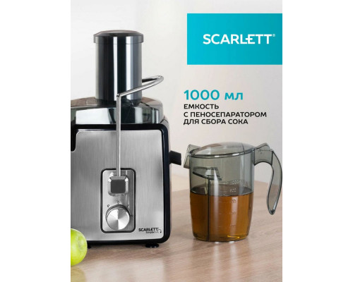 Соковыжималка Scarlett SC-JE50S28 серебристый Соковыжималка Scarlett SC-JE50S28 серебристый