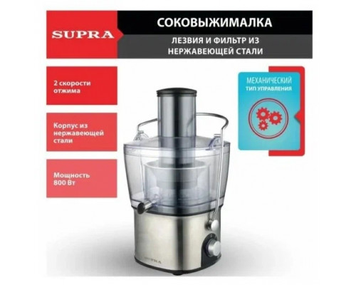 Соковыжималка SUPRA JES-2010