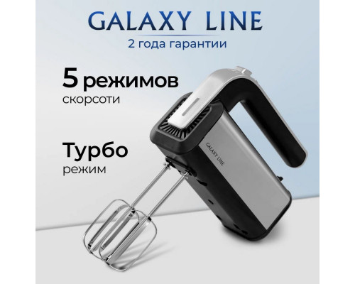 Миксер Galaxy LINE GL 2228