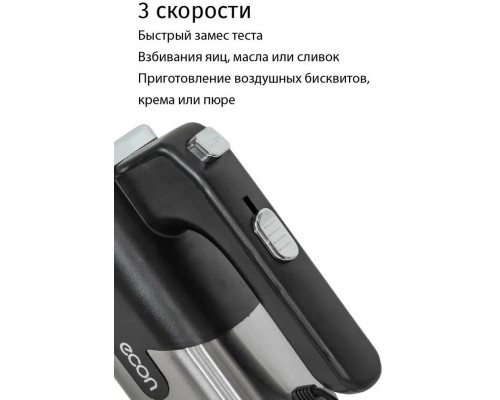 Миксер ECON ECO-114MX 