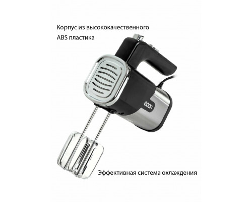 Миксер ECON ECO-114MX