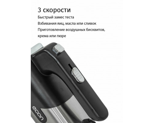 Миксер ECON ECO-114MX