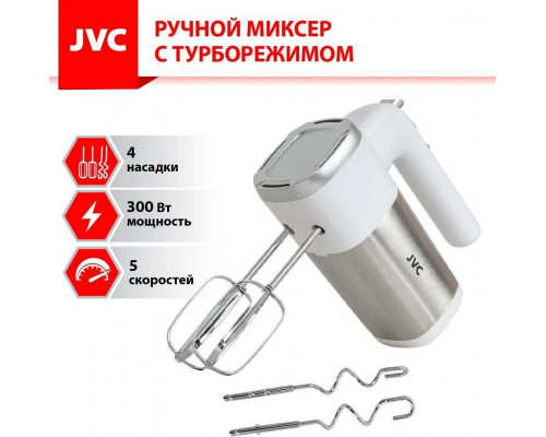 Миксер JVC JK-MX120 серебристый/белый