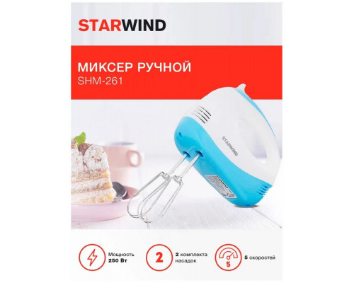 Миксер STARWIND SHM-261 белый/голубой