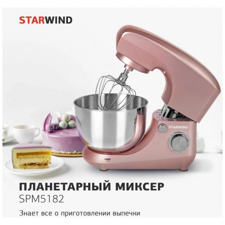 Миксер STARWIND SPM5182 розовый