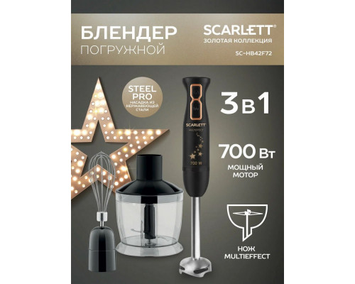 Блендер Scarlett SC-HB42F72 Блендер Scarlett SC-HB42F72
