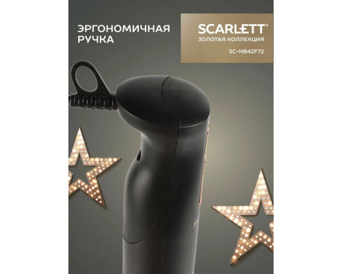 Блендер Scarlett SC-HB42F72 Блендер Scarlett SC-HB42F72