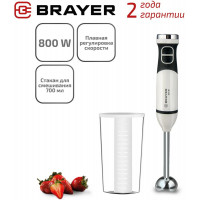 Блендер BRAYER BR 1250