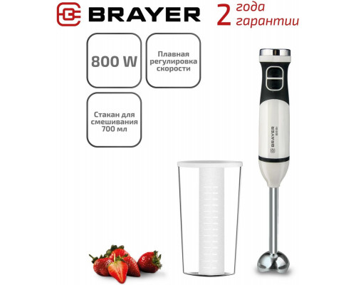 Блендер BRAYER BR 1250