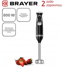 Блендер BRAYER BR1249