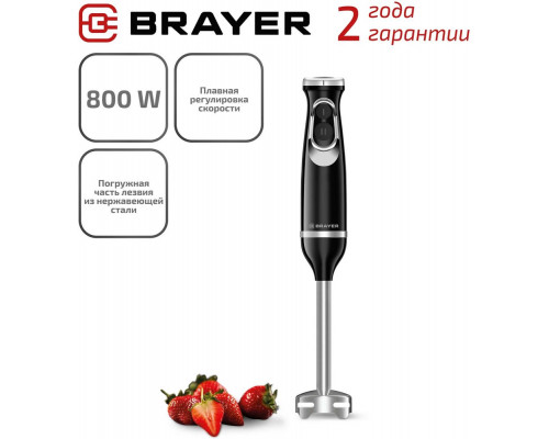 Блендер BRAYER BR1249