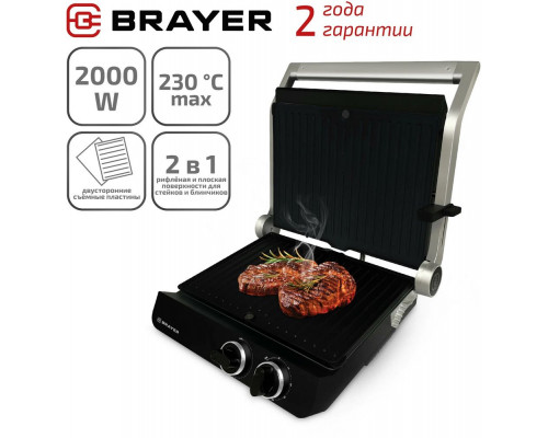 Электрический гриль BRAYER BR2009