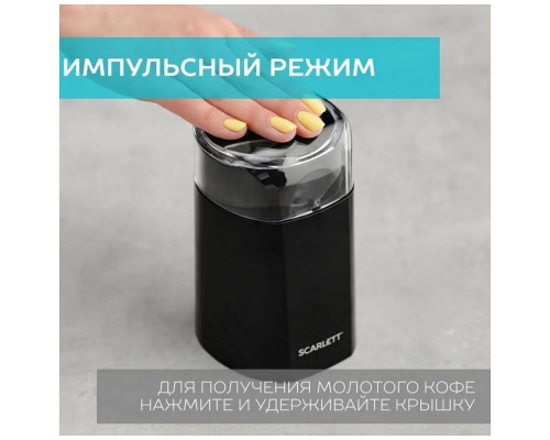 Кофемолка SCARLETT SC-CG44505 черный