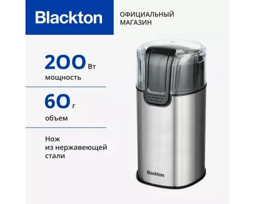 Кофемолка Blackton Bt CG1114