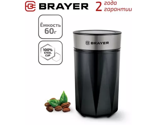 Кофемолка BRAYER BR1186