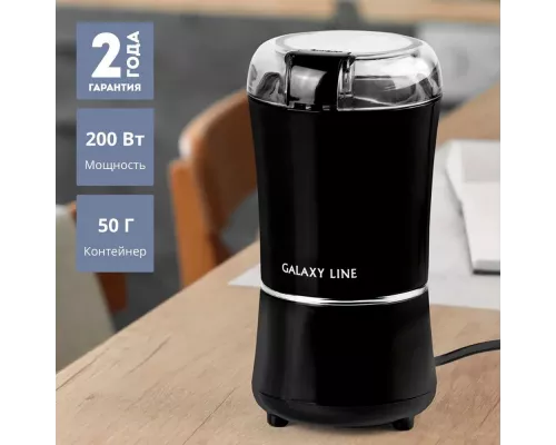 Кофемолка GALAXY GL 0907