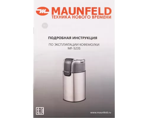 Кофемолка MAUNFELD MF-523S
