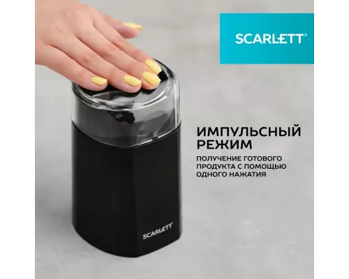 Кофемолка Scarlett SC-CG44505 черный