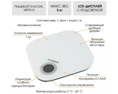Кухонные весы Endever KS-530
