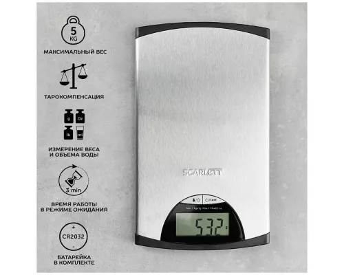 Кухонные весы Scarlett SC-KS57P97