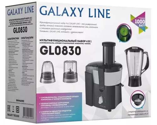 Кухонный комбайн Galaxy GL 0830