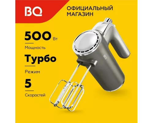 Миксер BQ MX420 серый
