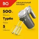 Миксер BQ MX420 серый