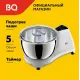 Миксер BQ MX522 белый