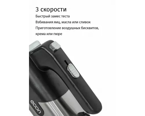 Миксер ECON ECO-114MX