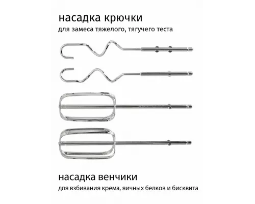 Миксер ECON ECO-114MX