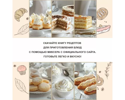 Миксер ECON ECO-114MX