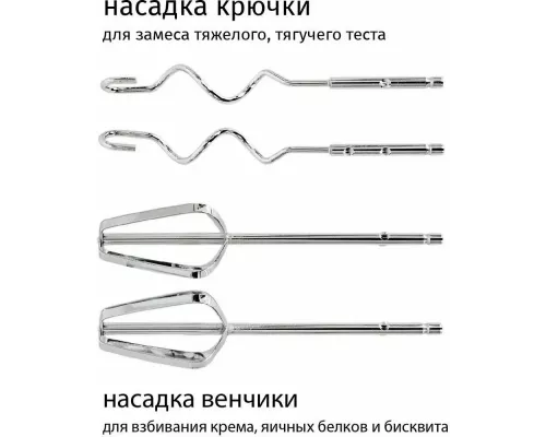 Миксер ECON ECO-116MX