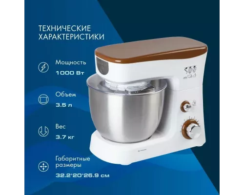 Миксер Endever Sigma-26 белый/коричневый