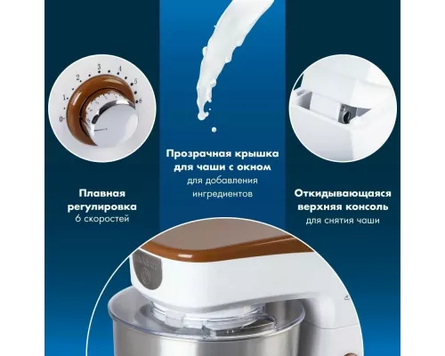 Миксер Endever Sigma-26 белый/коричневый