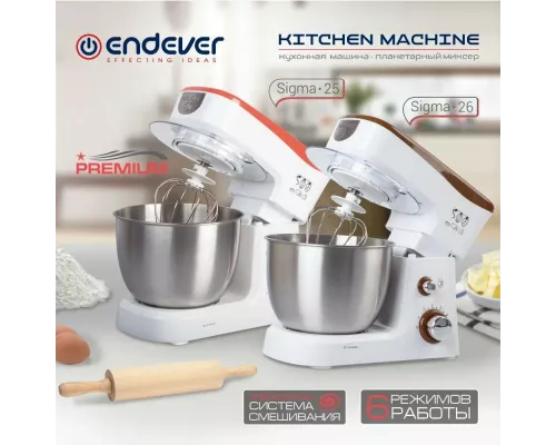Миксер Endever Sigma-26 белый/коричневый