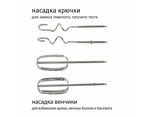 Миксер JVC JK-MX125