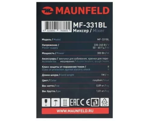 Миксер MAUNFELD MF-331BL голубой